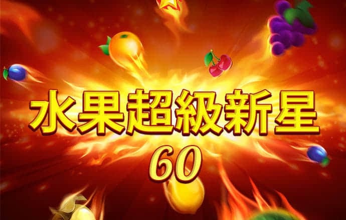 老版新葡萄8883国际官网版